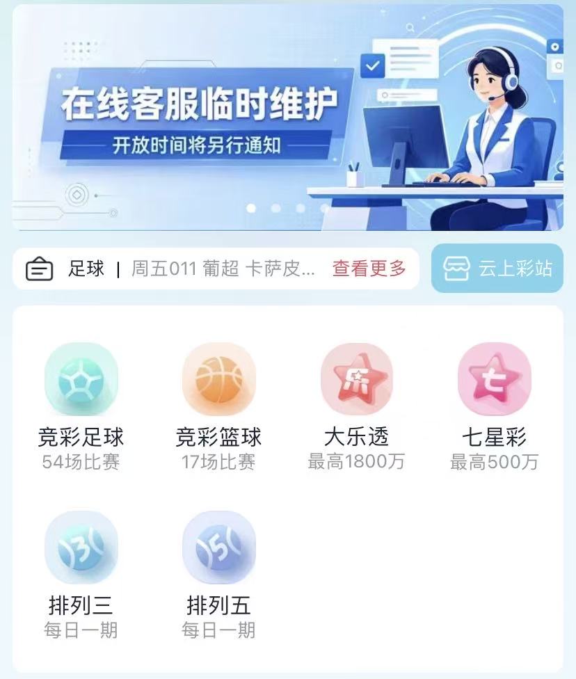 乐事助手界面展示